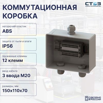 КФК-ПЛ-12КНЗ2,5-15011070-3М20 - СТЭЗ - 12301313