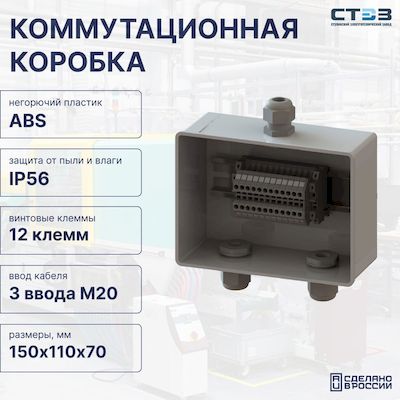 КФК-ПЛ-12КНВ2,5-15011070-3М20 - СТЭЗ - 12301319