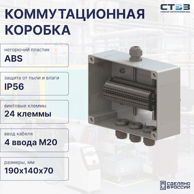 КФК-ПЛ-24КНВ2,5-19014070-4М20 - СТЭЗ - 12301320