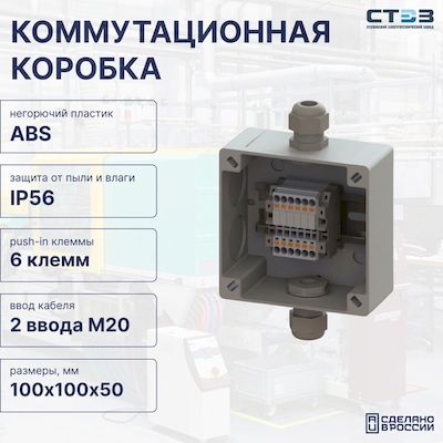 КФК-ПЛ-6КНБ2,5-10010050-2М20 - СТЭЗ - 12301333