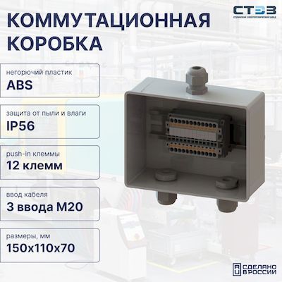 КФК-ПЛ-12КНБ2,5-15011070-3М20 - СТЭЗ - 12301334