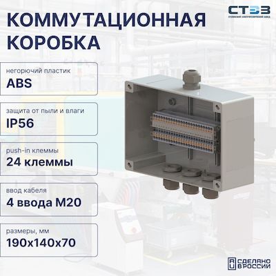 КФК-ПЛ-24КНБ2,5-19014070-4М20 - СТЭЗ - 12301335