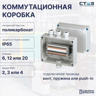 КФК-ПЛ-20КНБ2,5-180130100-2М20Т - СТЭЗ - 12330010
