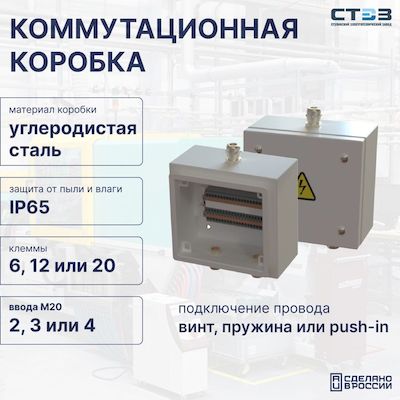 КФК-СТ-12КНБ2,5-15012080-3М20 - СТЭЗ - 12370008