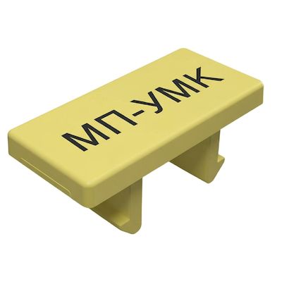 МП-УМК 5-Ж - СТЭЗ - 31270003
