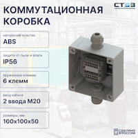 КФК-ПЛ-6КНЗ2,5-10010050-2М20 - СТЭЗ - 12301312
