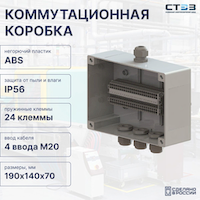 КФК-ПЛ-24КНЗ2,5-19014070-4М20 - СТЭЗ - 12301314