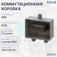 КФК-ПЛ-12КНВ4-15011070-3М20 - СТЭЗ - 12301316