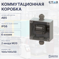 КФК-ПЛ-6КНВ2,5-10010050-2М20 - СТЭЗ - 12301318