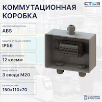 КФК-ПЛ-12КНВ2,5-15011070-3М20 - СТЭЗ - 12301319
