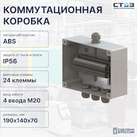 КФК-ПЛ-24КНВ2,5-19014070-4М20 - СТЭЗ - 12301320