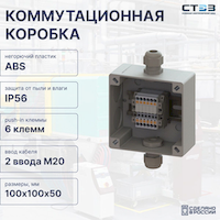 КФК-ПЛ-6КНБ2,5-10010050-2М20 - СТЭЗ - 12301333