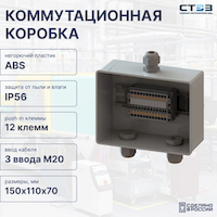 КФК-ПЛ-12КНБ2,5-15011070-3М20 - СТЭЗ - 12301334