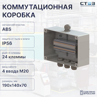 КФК-ПЛ-24КНБ2,5-19014070-4М20 - СТЭЗ - 12301335