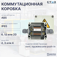 КФК-ПЛ-12КНБ2,5-1589060-3М20Б - СТЭЗ - 12330018