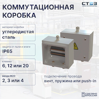 КФК-СТ-12КНБ2,5-15012080-3М20 - СТЭЗ - 12370008