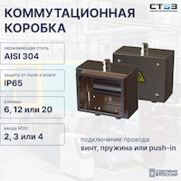 КФК-НР-12КНБ2,5-15012080-3М20 - СТЭЗ - 12390008