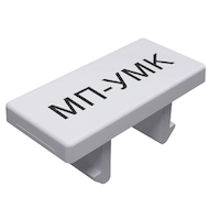 МП-УМК 5 - СТЭЗ - 31270002